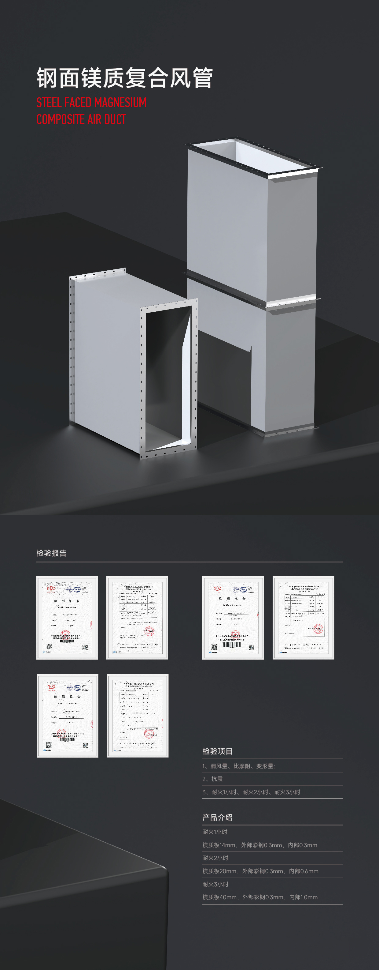 风管3详情.jpg