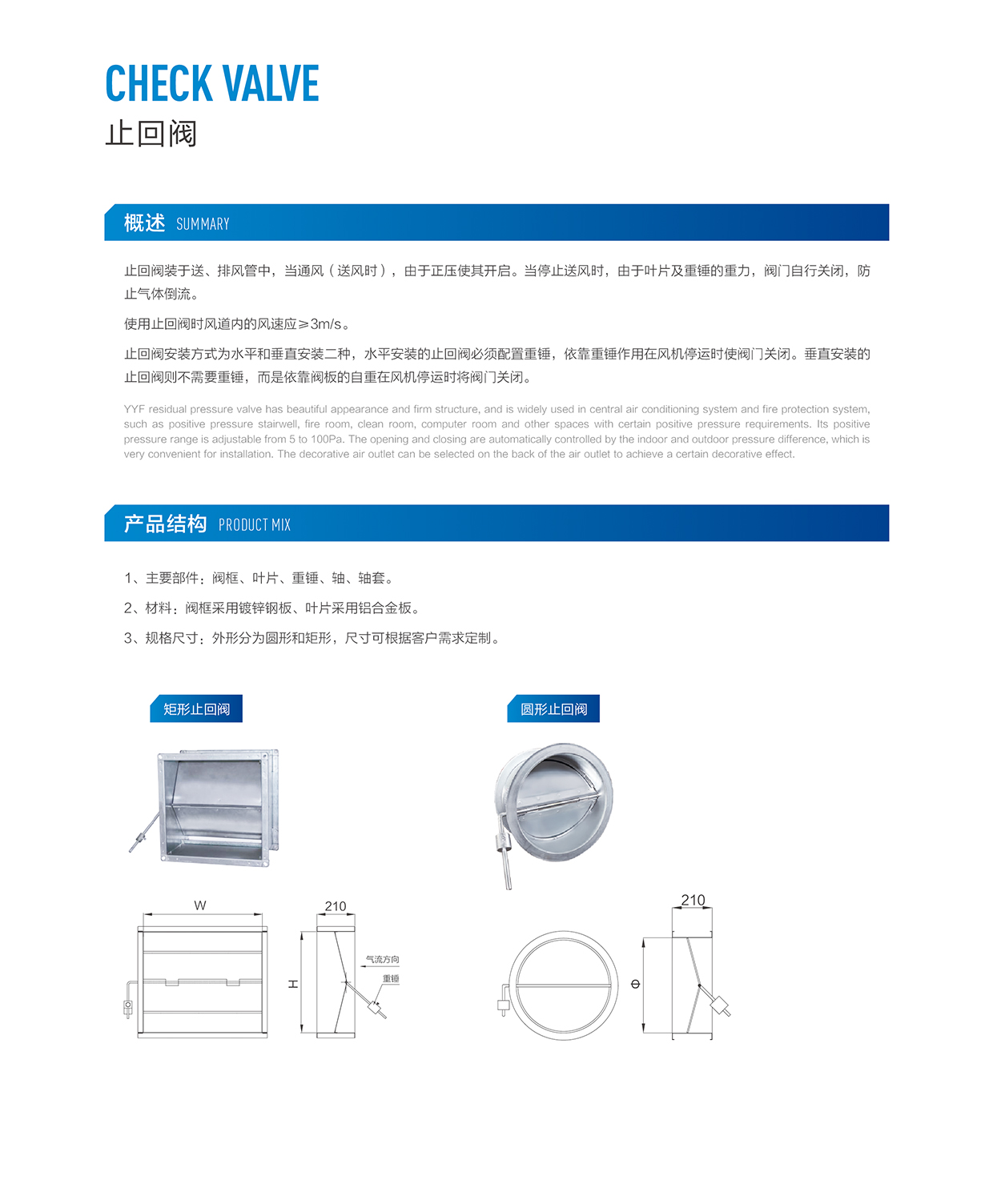 止回阀.jpg